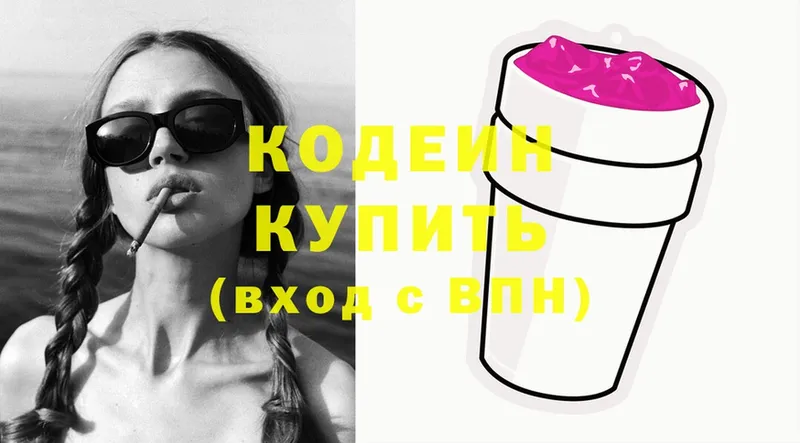 цены наркотик  Севастополь  Codein Purple Drank 