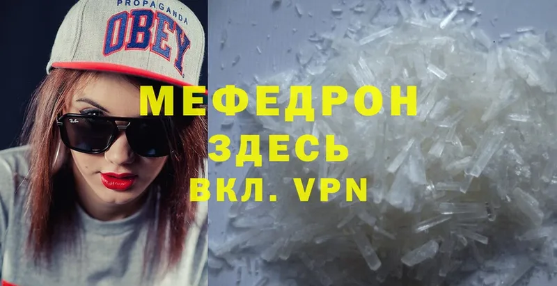 МЕФ mephedrone  Севастополь 